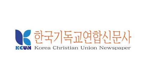 한국기독교연합신문사