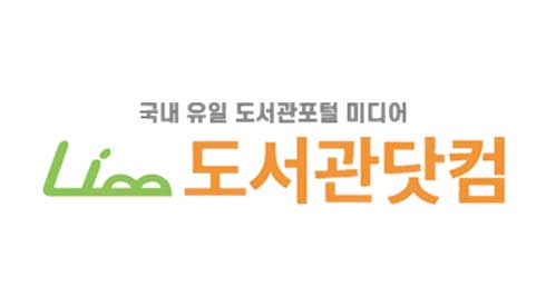 도서관닷컴