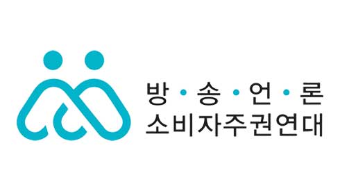 방송언론소비자주권연대