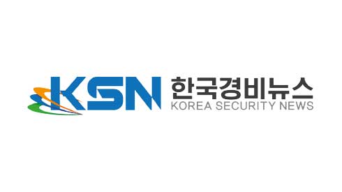 한국경비뉴스