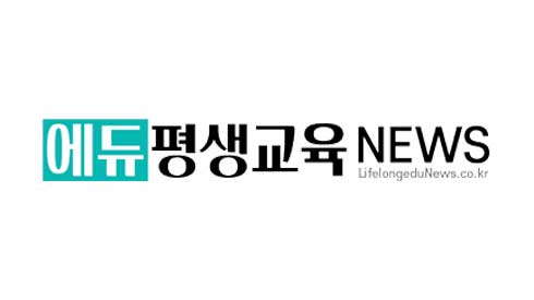 에듀평생교육NEWS