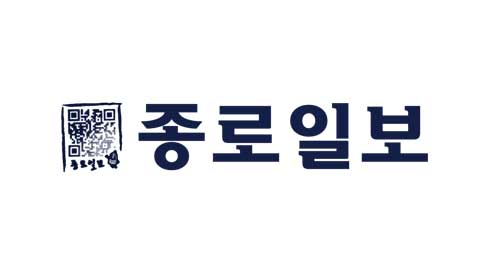 종로일보