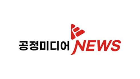 공정미디어뉴스