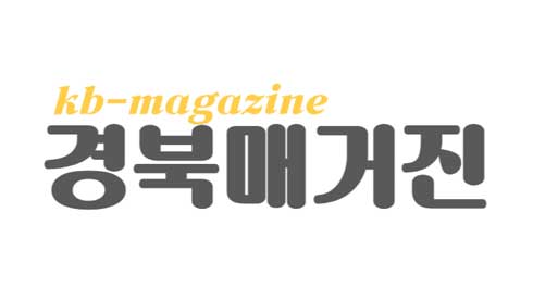 경북매거진