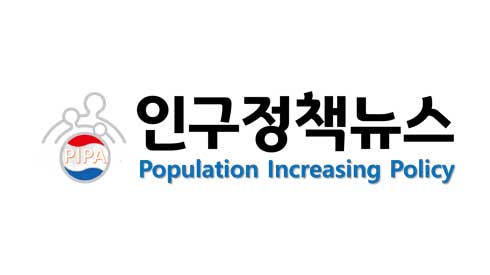 인구정책뉴스